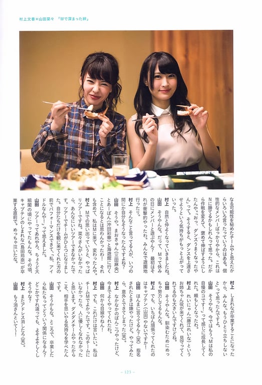 图片[120]-#山田菜菜 – 4+3=7 (SR) - 全本免费在线观看-阅图吧