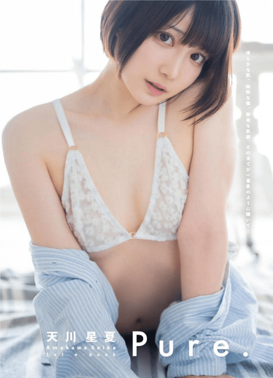 #天川星夏 1st e-book Pure. (Wunder Publishing House) - 全本免费在线观看-阅图吧