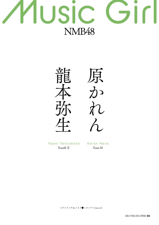 图片[51]-GIRLS-PEDIA2024 SPRING - 在线免费观看-阅图吧