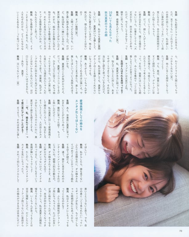 图片[65]-#生田絵梨花 乃木坂46卒業記念メモリアルブック カノン - 全本免费在线观看-阅图吧