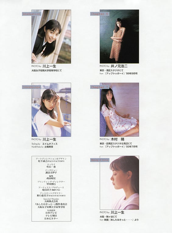 图片[73]-#少女から…―吹石一恵MEMORIAL PHOTO BOOK - 全本免费在线观看-阅图吧