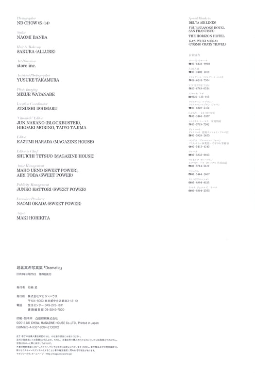 图片[40]-#堀北真希 写真集 Dramatic - 全本免费在线观看-阅图吧