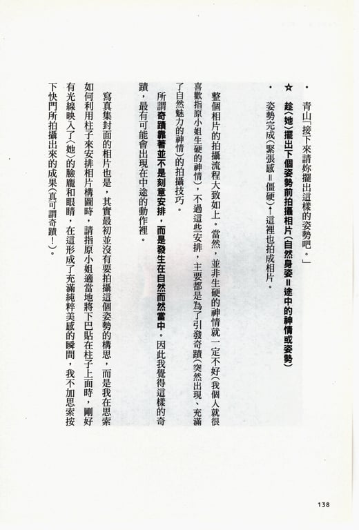 图片[43]-#青山裕企 Photobook 26sets\【青山裕企】青山裕企的写真告白 - 全本免费在线观看-阅图吧