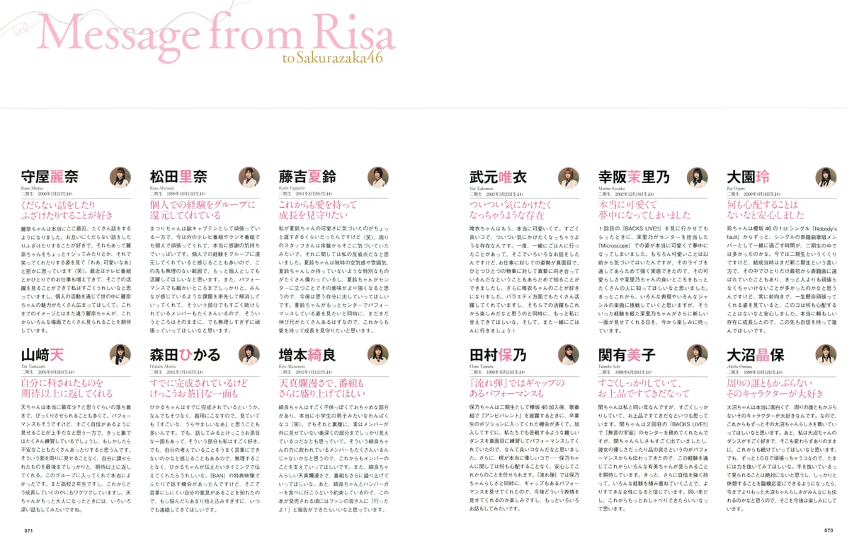 图片[48]-#櫻坂46 渡邉理佐 毕业纪念写真集 想要拥抱的瞬间 - 全本免费在线观看-阅图吧