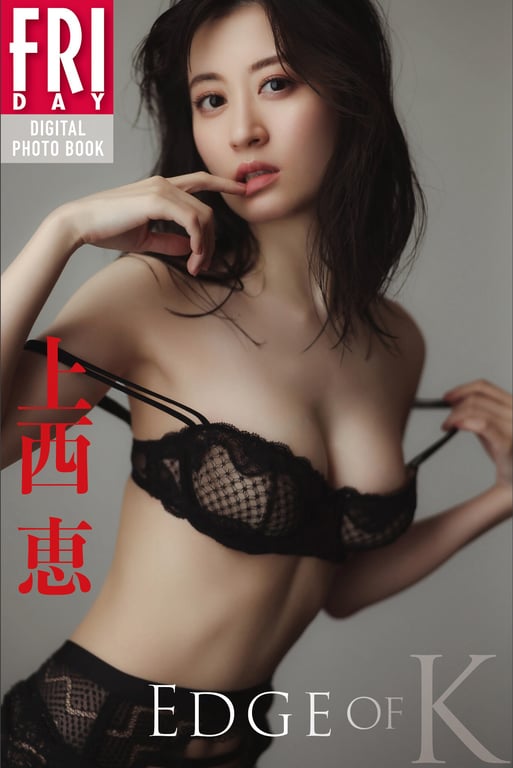 #2023.04.20 上西惠 「EDGE of K」 FRIDAY数字写真集 - 全本免费在线观看-阅图吧