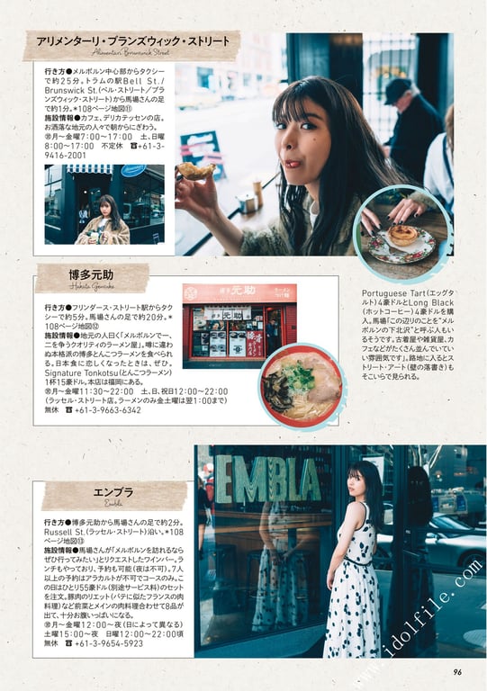 图片[4]-#馬場ふみか 马场巡游 - 全本免费在线观看-阅图吧