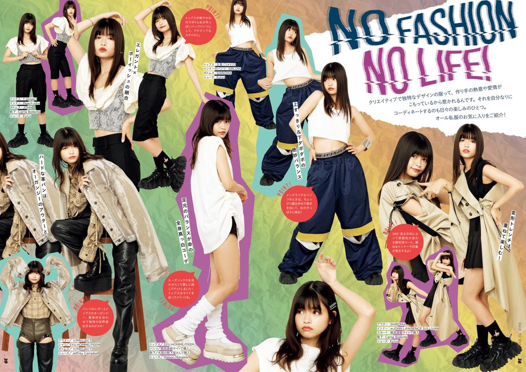 图片[21]-かげとひなた 景井ひな 1st スタイルブック - 在线免费观看-阅图吧