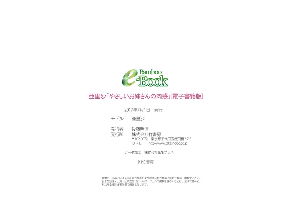 图片[31]-亜里沙 温柔姐姐的肉感[59P] - 在线免费观看-阅图吧