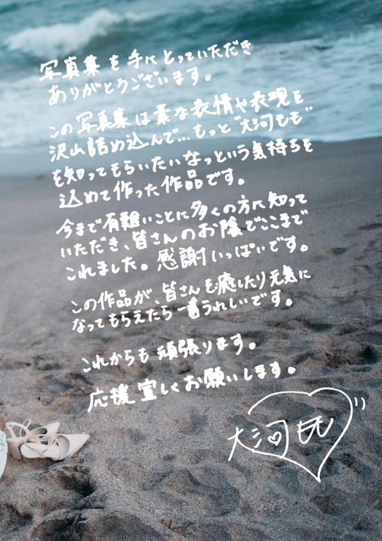 图片[117]-#「恋。」大河桃写真集 (Wunder_Publishing_House.) - 全本免费在线观看-阅图吧