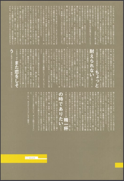 图片[37]-#(月刊シリーズ 008) – 月刊008 野目庆子 - 全本免费在线观看-阅图吧