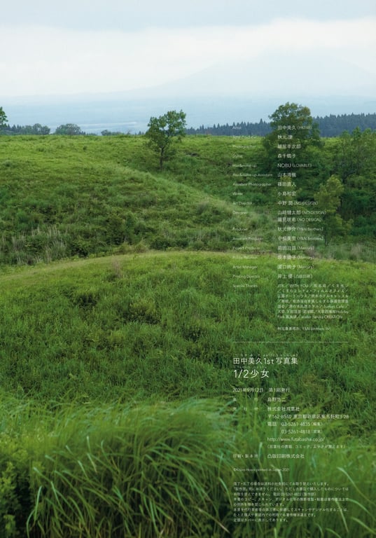 图片[111]-2021.09.12 田中美久1st写真集「12少女」 - 在线免费观看-阅图吧