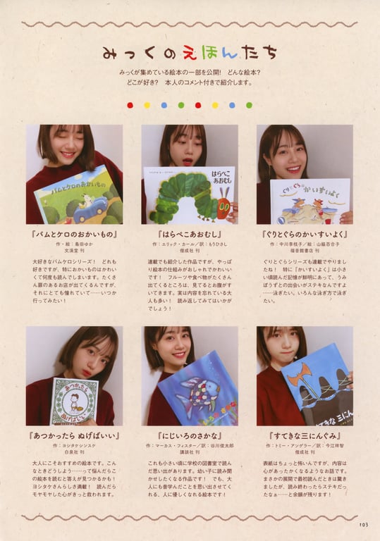 图片[6]-#伊藤美来フォトブック みっくのえほん - 全本免费在线观看-阅图吧