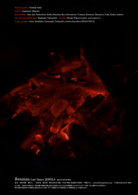 图片[193]-#週刊POST Digital写真集 8woman Last Dance JEWELS - 全本免费在线观看-阅图吧