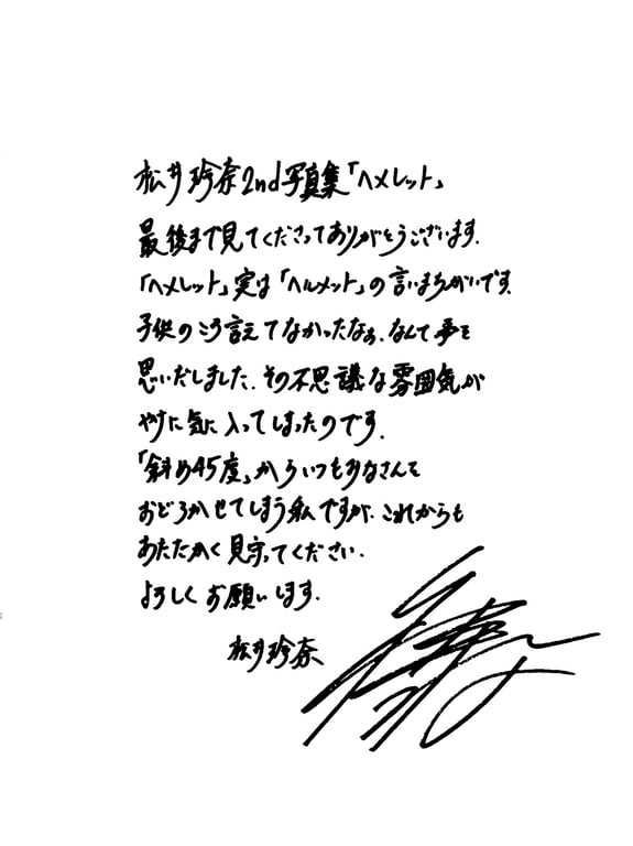 图片[137]-#Rena Matsui – Hemeret - 全本免费在线观看-阅图吧