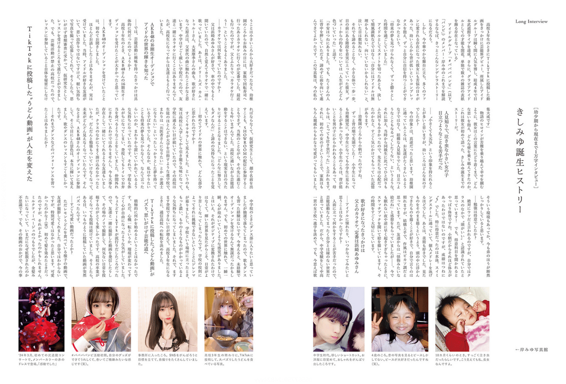 图片[99]-【電子版限定8ページ増】岸美柚 1st写真集 tinto - 在线免费观看-阅图吧