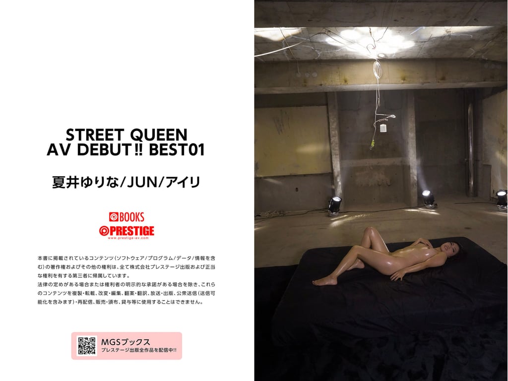 图片[181]-STREET QUEEN AV DEBUT!! BEST01 夏井百合_JUN_爱莉 - 在线免费观看-阅图吧