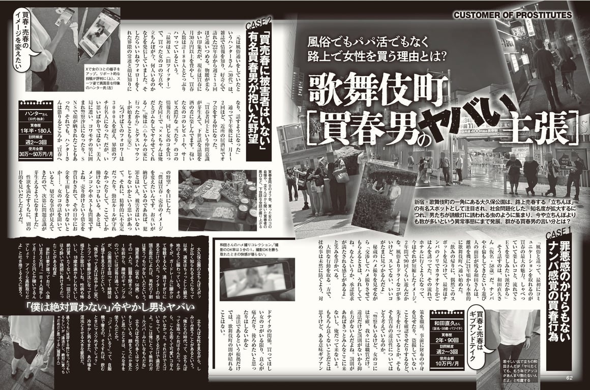 图片[33]-2024 別冊SPA! 不放弃SEXY！男人所不知道的SEX - 在线免费观看-阅图吧