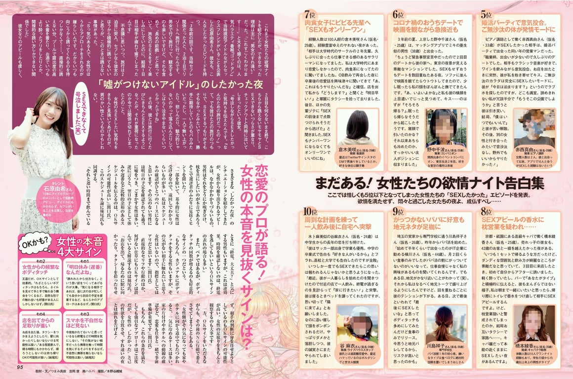 图片[49]-2024 別冊SPA! 不放弃SEXY！男人所不知道的SEX - 在线免费观看-阅图吧