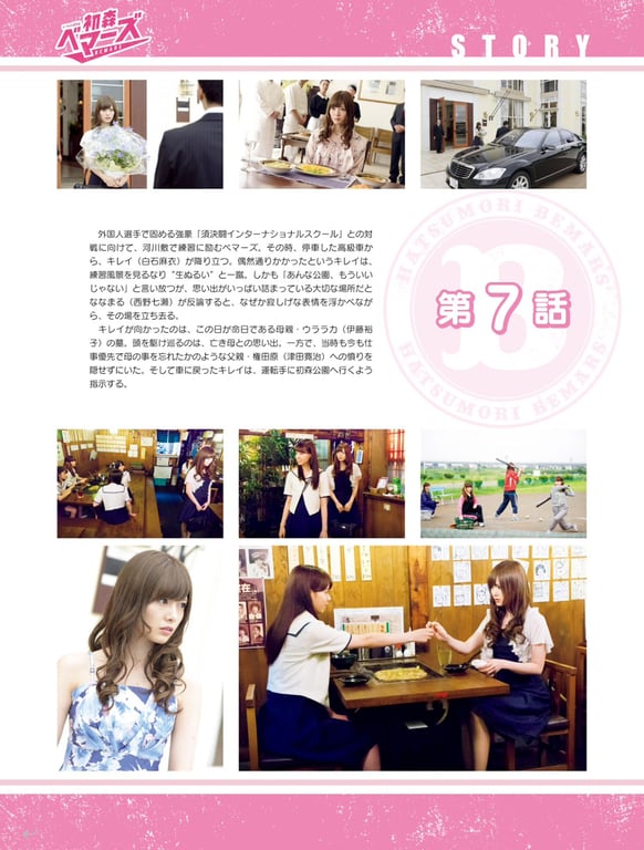 图片[4]-#[PB] 初森贝马尔斯 电子写真集 Vol.02 - 全本免费在线观看-阅图吧