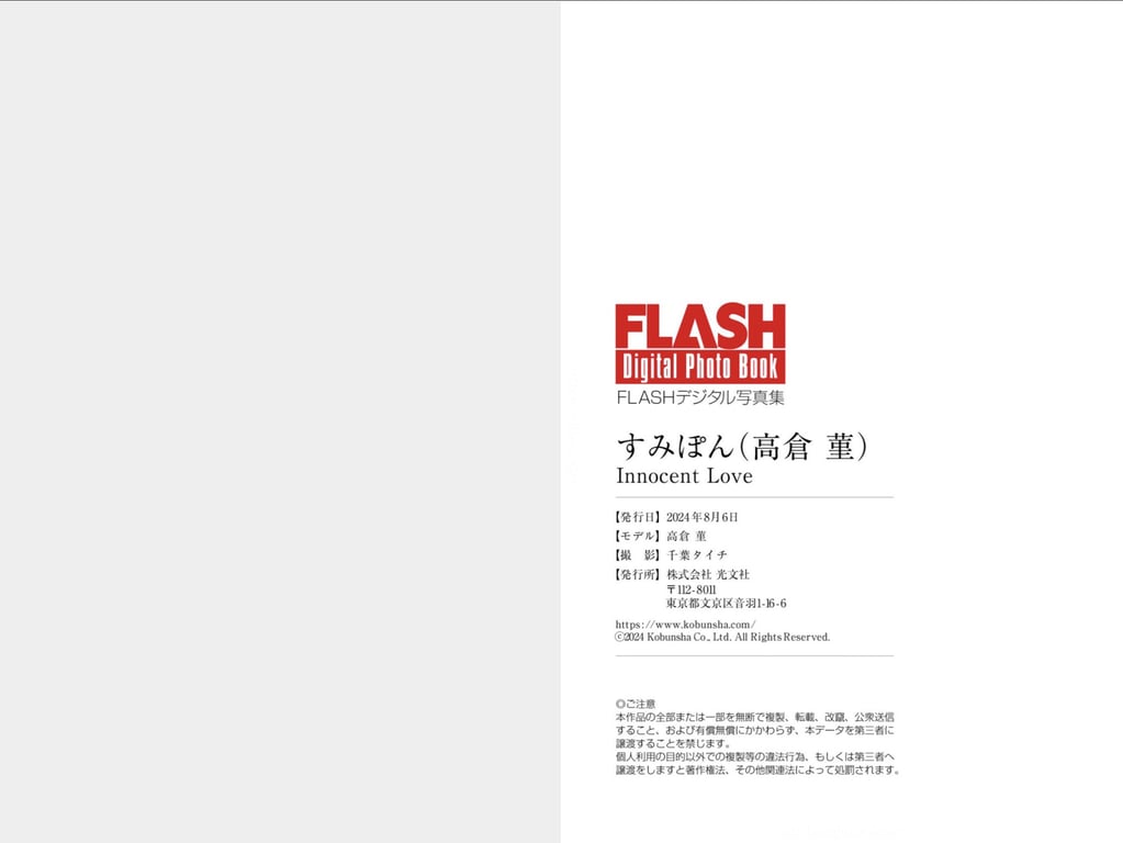 图片[41]-Sumipon 墨丸 - Innocent Love - 在线免费观看-阅图吧