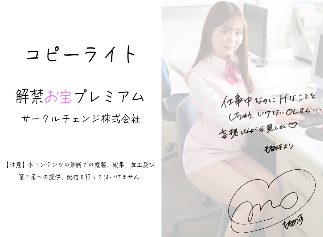 图片[29]-百瀬あすか 工作中却・・・解禁宝贝珍藏版 - 在线免费观看-阅图吧