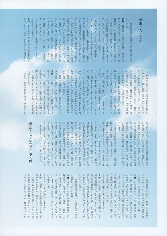 图片[126]-#Hinako Kitano 北野日奈子 – Direction of Hope 希望的方向 (2022-02-08) - 全本免费在线观看-阅图吧