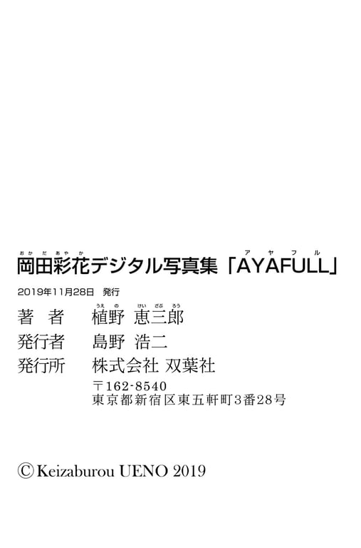 图片[70]-#Ayaka Okada – AYAFULL - 全本免费在线观看-阅图吧