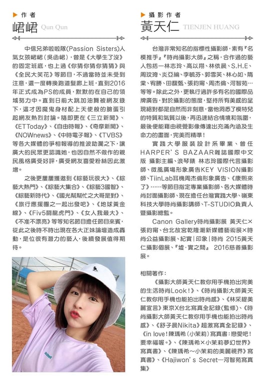 图片[2]-#一見倾心 峮峮个人写真书 数位精华版 (2019-08-02) - 全本免费在线观看-阅图吧