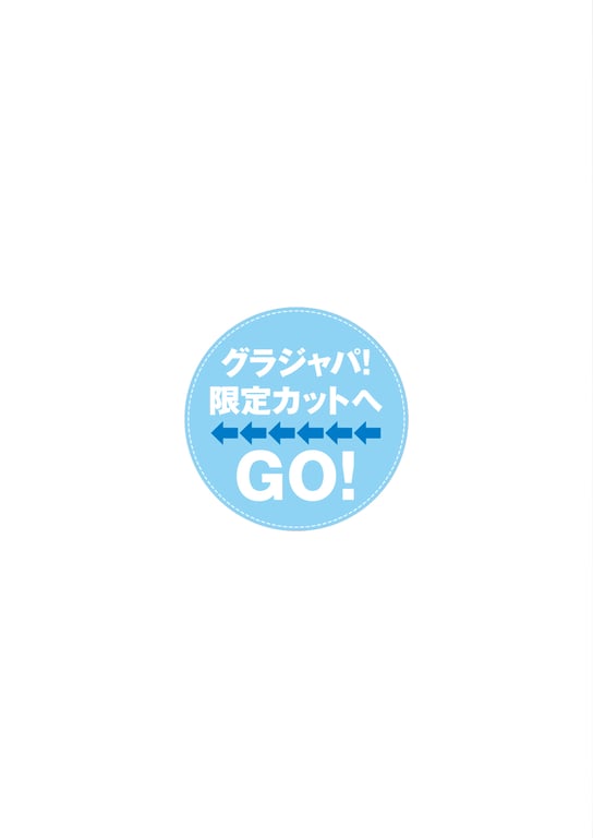 图片[51]-2024.05.09 【デジタル限定 YJ PHOTO BOOK】志田音々写真集「和音与圆圆。」 - 在线免费观看-阅图吧
