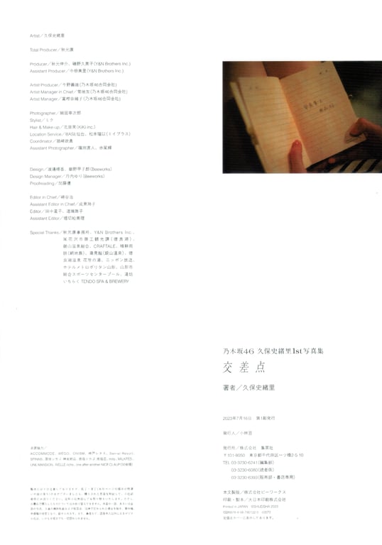 图片[152]-Shiori Kubo 久保史绪里 - 1st Photobook Intersection 交差点 (HQ Scan) - 在线免费观看-阅图吧