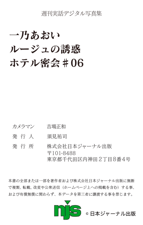 图片[105]-#週刊実話デジタル写真集 一乃あおい ルージュの誘惑 ホテル密会 ♯06 - 全本免费在线观看-阅图吧