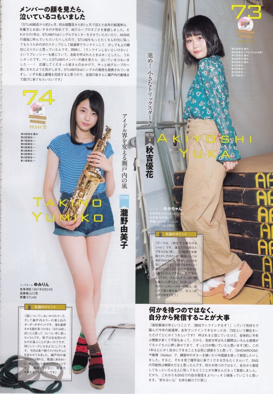 图片[98]-#AKB48特别手册『AKB48总选举! 私服惊喜发表2018』 - 全本免费在线观看-阅图吧