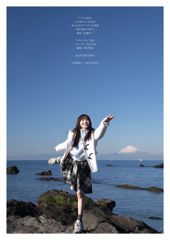 图片[49]-#【数字限定 YJ PHOTO BOOK】青山渚写真集「我的最佳女友」 - 全本免费在线观看-阅图吧