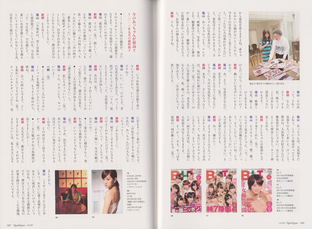 图片[32]-#Vol.110 Atsuko Maeda 前田敦子 - 全本免费在线观看-阅图吧