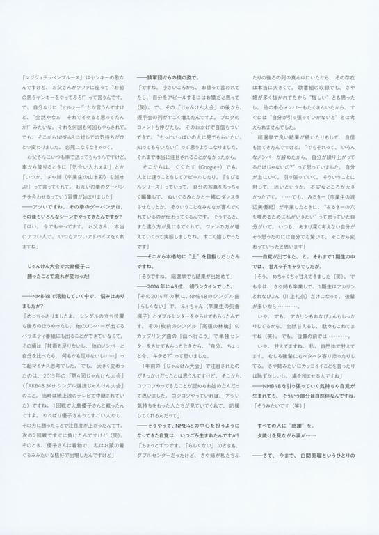 图片[125]-白間美瑠ファースト写真集「LOVE RUSH」 - 阅图吧-阅图吧