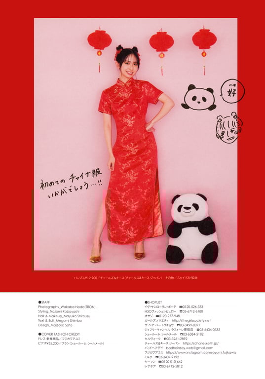 图片[170]-Miku Kanemura 金村美玖 - 1st Photobook Compass 罗针盘 (2022-12-20) - 在线免费观看-阅图吧