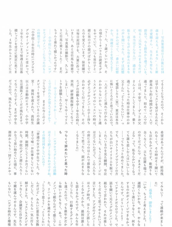 图片[155]-#新井爱瞳1st写真集『Seventeen’s Blue』 - 全本免费在线观看-阅图吧