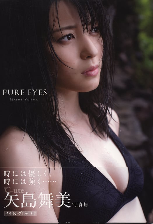 图片[100]-#Maimi Yajima – PURE EYES\℃-ute 矢岛舞美写真集 『PURE EYES』 - 全本免费在线观看-阅图吧
