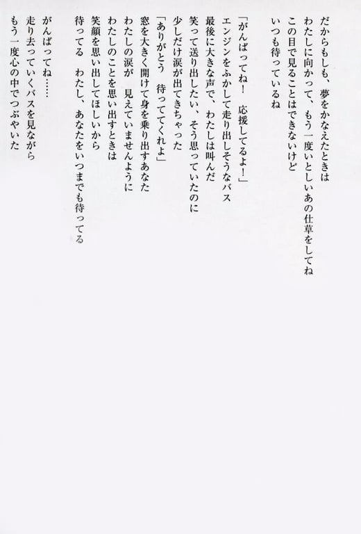 图片[106]-#小仓优子 – 初恋故事～鼓起勇气～ - 全本免费在线观看-阅图吧