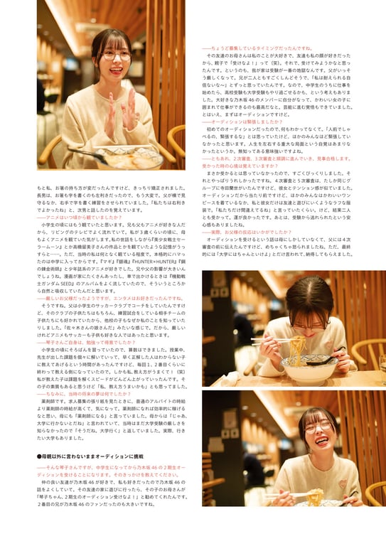 图片[126]-[電子書籍限定カバー･電子限定特典付] 佐佐木琴子1st写真集 黎明的梦 (声グラe-books) - 在线免费观看-阅图吧