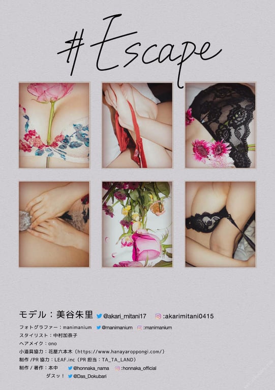 图片[100]-#Akari Mitani 美谷朱里 – #Escape (2021-03-02) - 全本免费在线观看-阅图吧