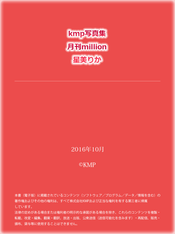 图片[74]-#月刊 million 星美里香 kmp写真集 - 全本免费在线观看-阅图吧