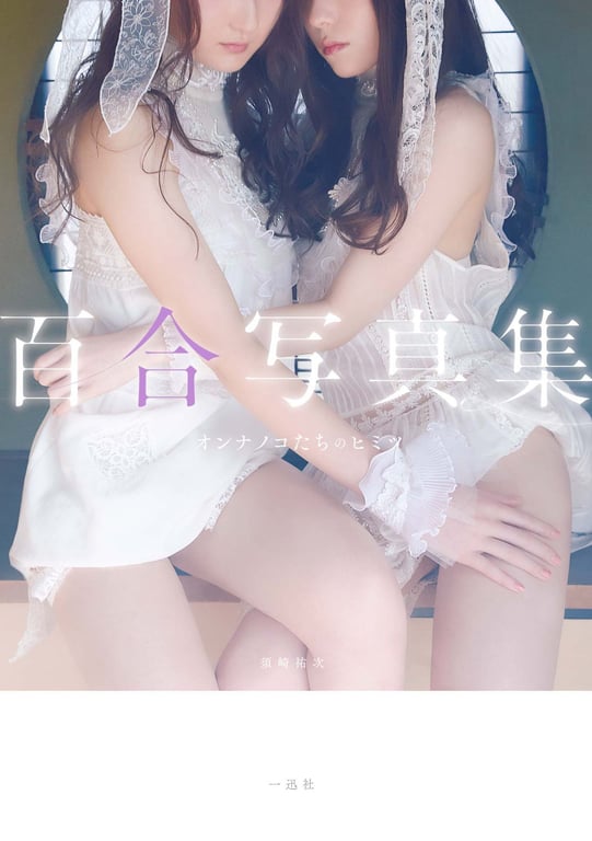 Rio Ichijo, Asami Kondo ... - Yuri Photobook Secret of Onnanoko 女孩们的秘密(2019-03-04)-阅图吧
