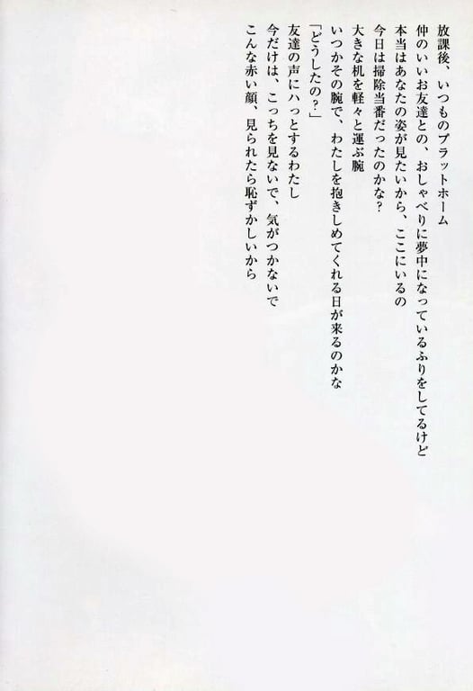 图片[18]-#小仓优子 – 初恋故事～鼓起勇气～ - 全本免费在线观看-阅图吧