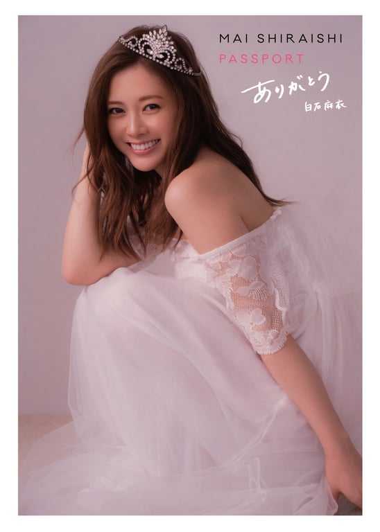 图片[118]-白石麻衣写真集「护照」 (new scan) - 在线免费观看-阅图吧