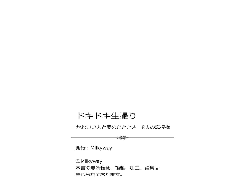 图片[52]-【怦然心动实拍】可爱的人与梦幻时刻 8人的恋爱模样 - 在线免费观看-阅图吧