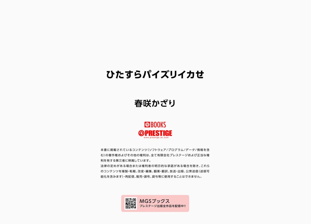 图片[43]-#春咲饰 写真集 一味乳交到高潮 - 全本免费在线观看-阅图吧