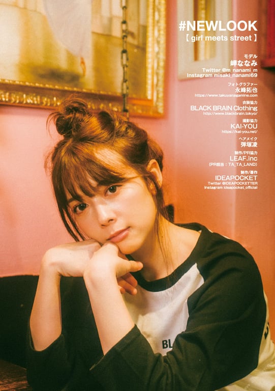 图片[47]-#NEWLOOK【girl meets street】岬奈奈美 - 在线免费观看-阅图吧