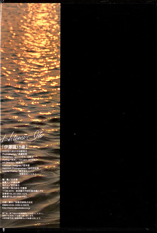 图片[116]-#伊藤瞳 – 15歳 - 全本免费在线观看-阅图吧