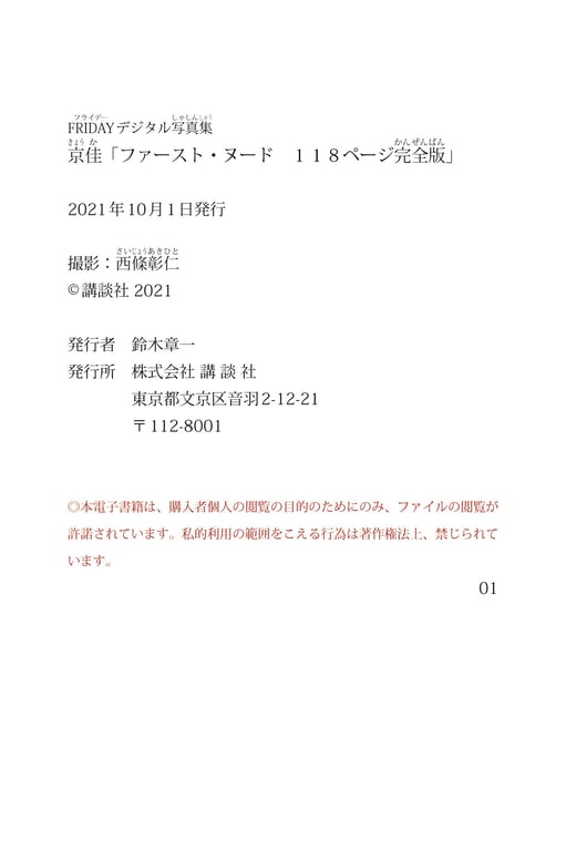 图片[120]-#Kyouka 京佳 – First nude 首次裸体 (2021-10-01) - 全本免费在线观看-阅图吧